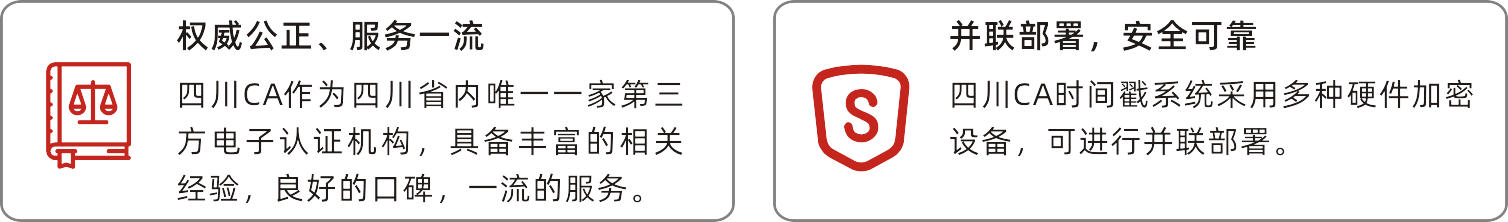 時間戳-產(chǎn)品特點.png